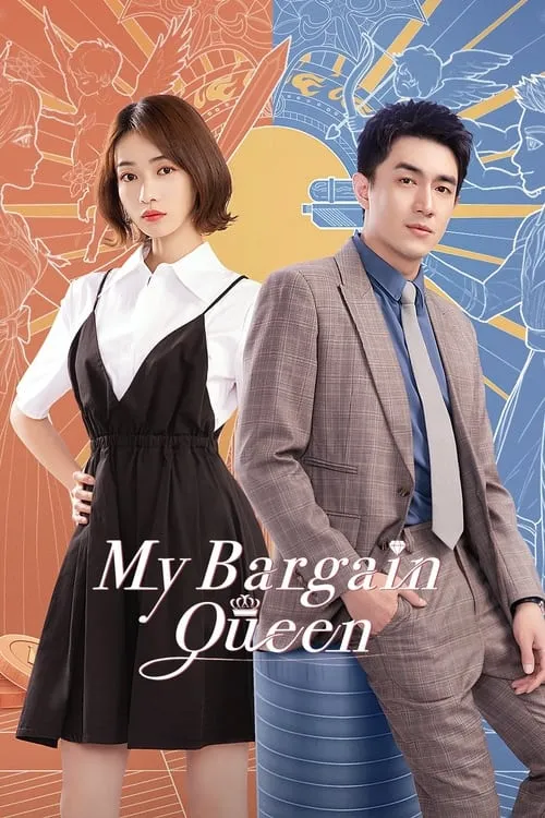 My Bargain Queen (series)