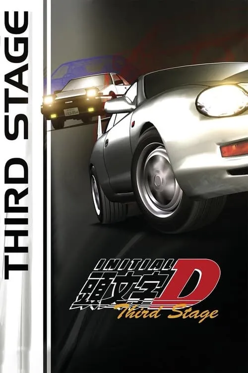 Initial D: Third Stage (movie)