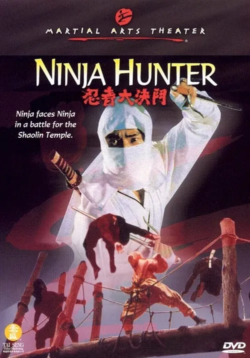 Ninja Hunter (movie)