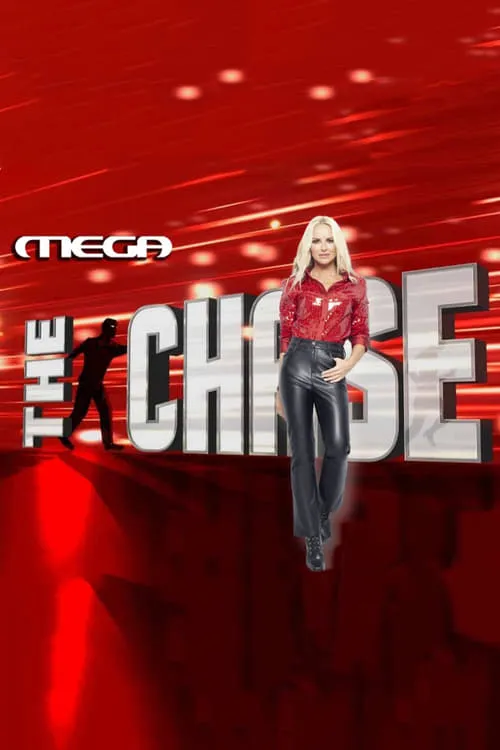 The Chase (Greece) (сериал)