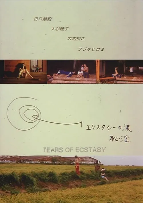 Tears of Ecstasy (movie)