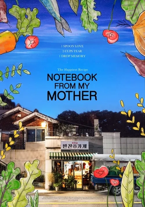 Notebook from My Mother (movie)