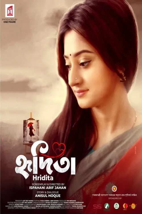 Hridita (movie)