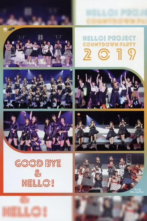 Hello! Project 2019 COUNTDOWN PARTY 2019-2020 ~GOODBYE & HELLO!~ (movie)