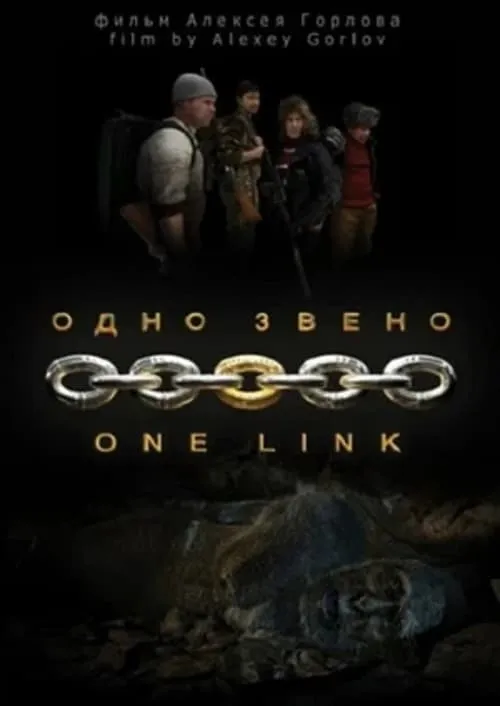 One Link