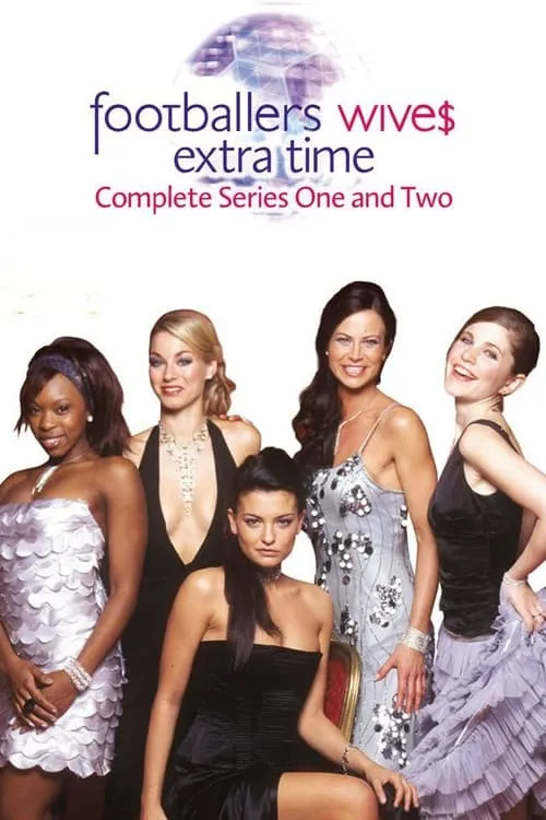 Footballers' Wives: Extra Time (сериал)