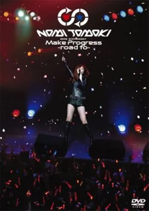 NAMI TAMAKI 2nd CONCERT Make Progress ~road to~ (movie)