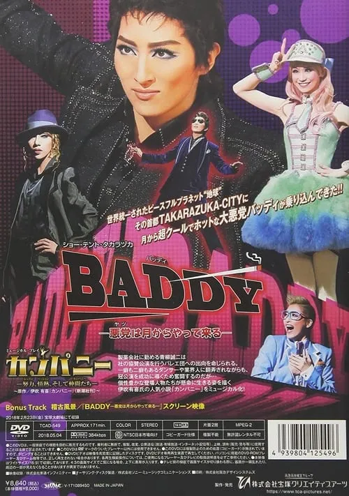 Baddy (movie)
