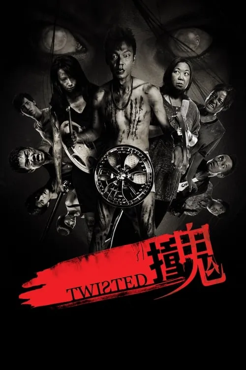 Twisted (movie)