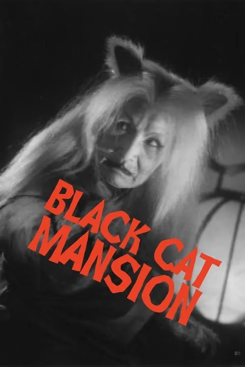 Black Cat Mansion (movie)