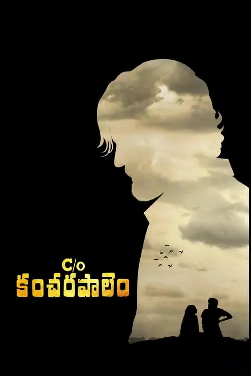 C/o Kancharapalem (movie)