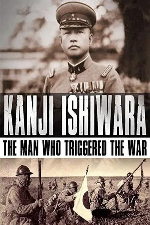 Kanji Ishiwara: The Man Who Triggered the War (movie)