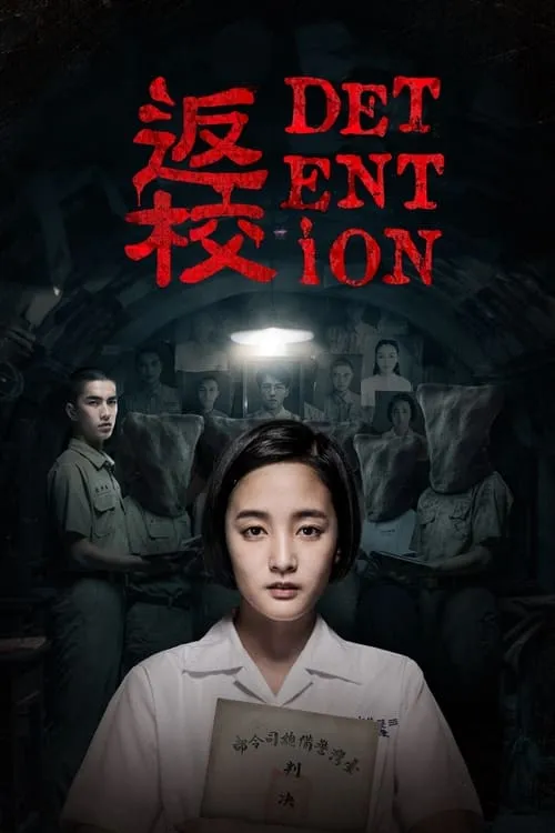 Detention (movie)
