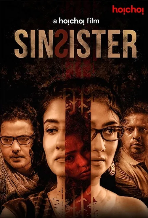 Sin Sister (movie)