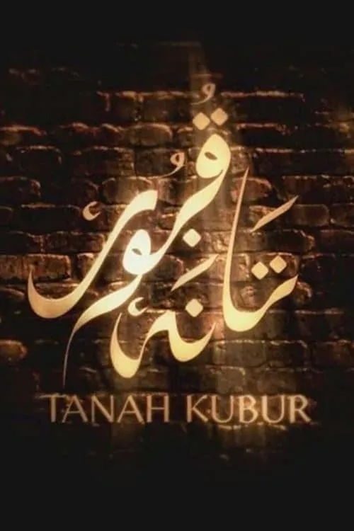 Tanah Kubur (сериал)