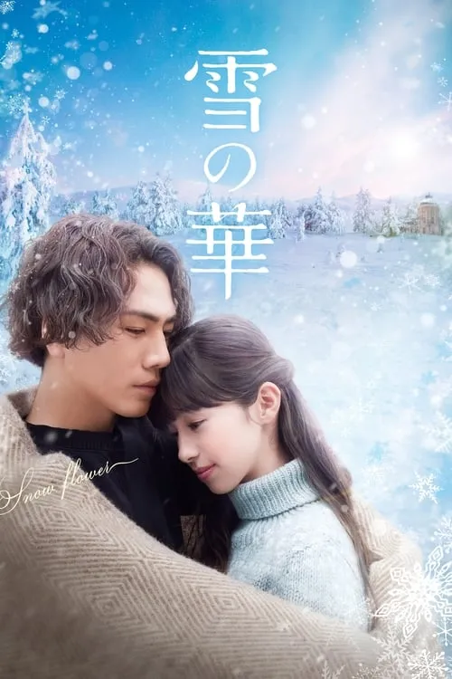 Snow Flower (movie)