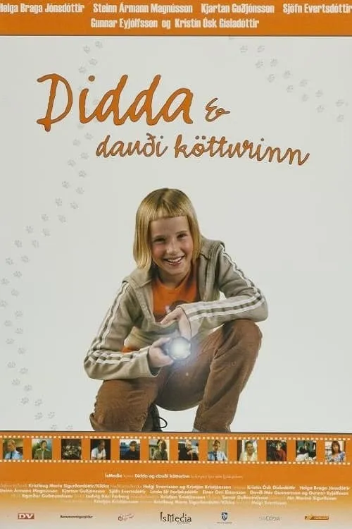 Didda & dauði kötturinn (фильм)