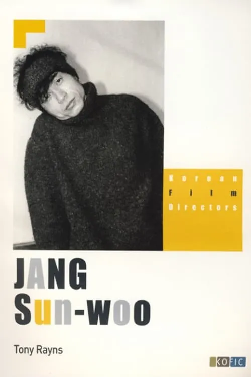 The Jang Sun-woo Variations (movie)