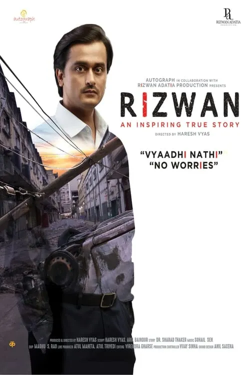 Rizwan (фильм)