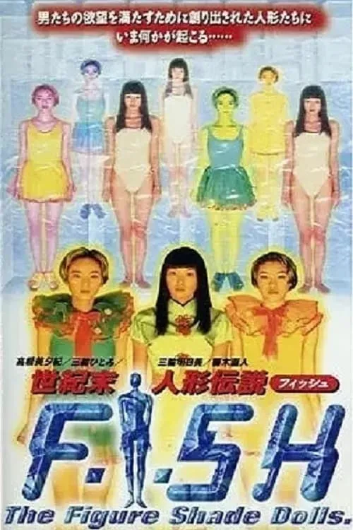 The Figure Shade Dolls (movie)