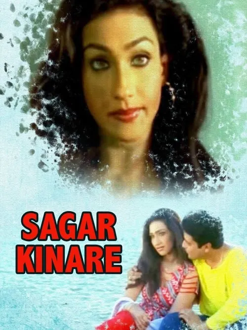 Sagar Kinare (movie)