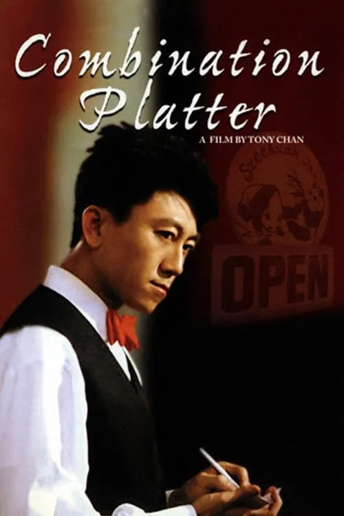 Combination Platter (movie)