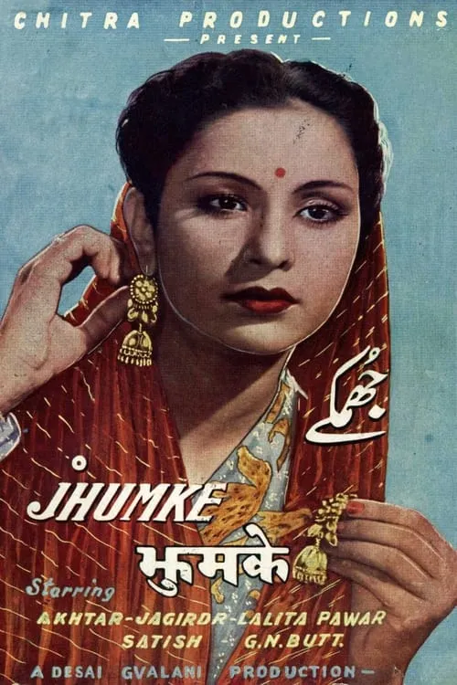 Jhumke (movie)