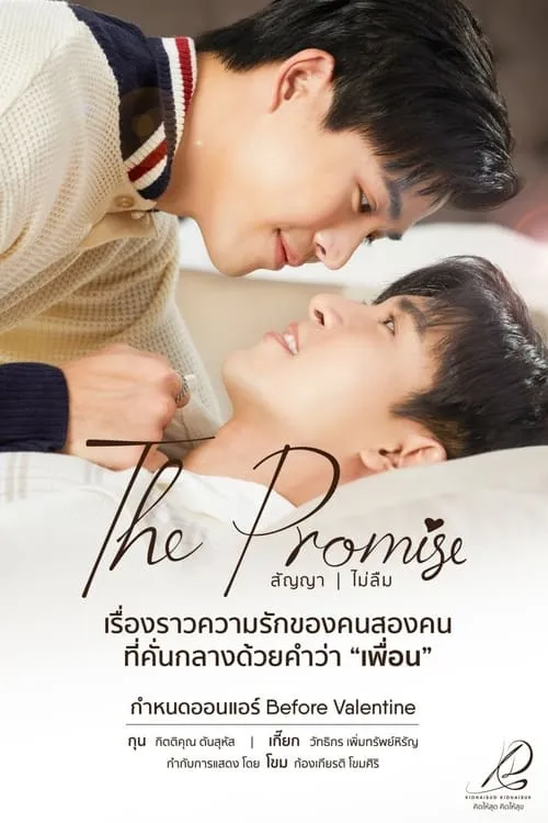 The Promise