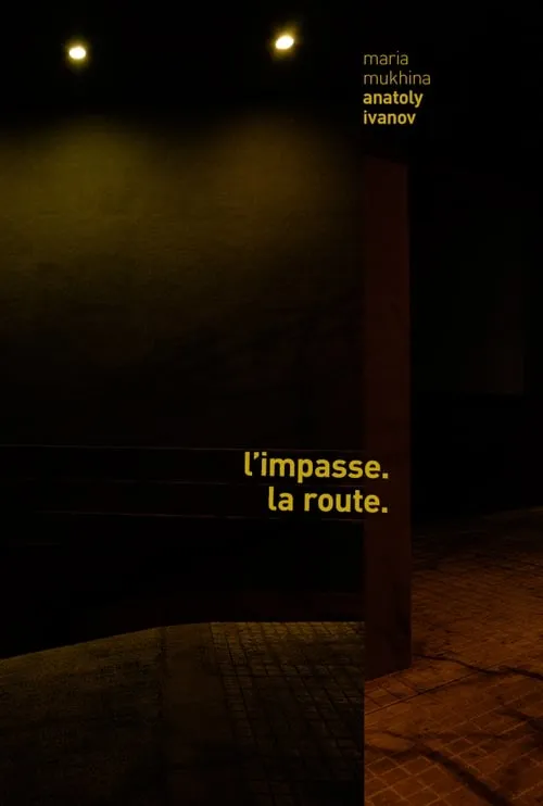 L'impasse. La route. (фильм)