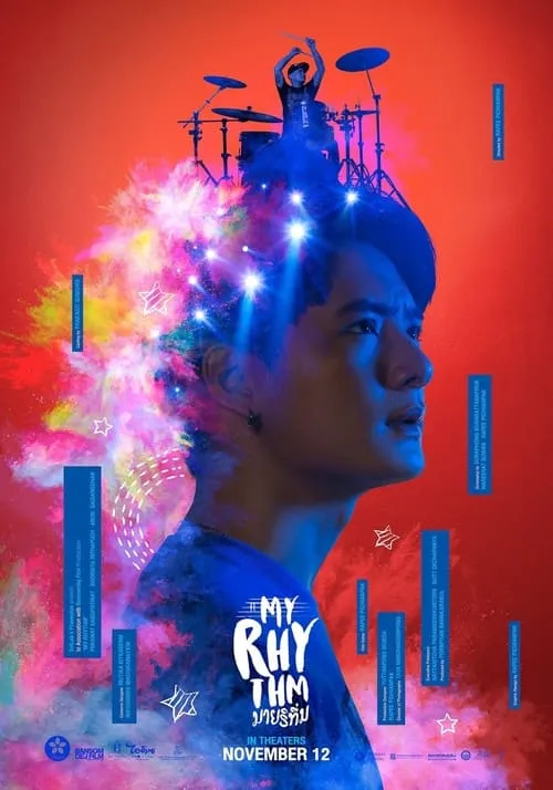 My Rhythm (movie)