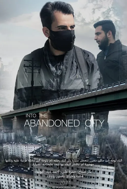 Abandoned City (movie)