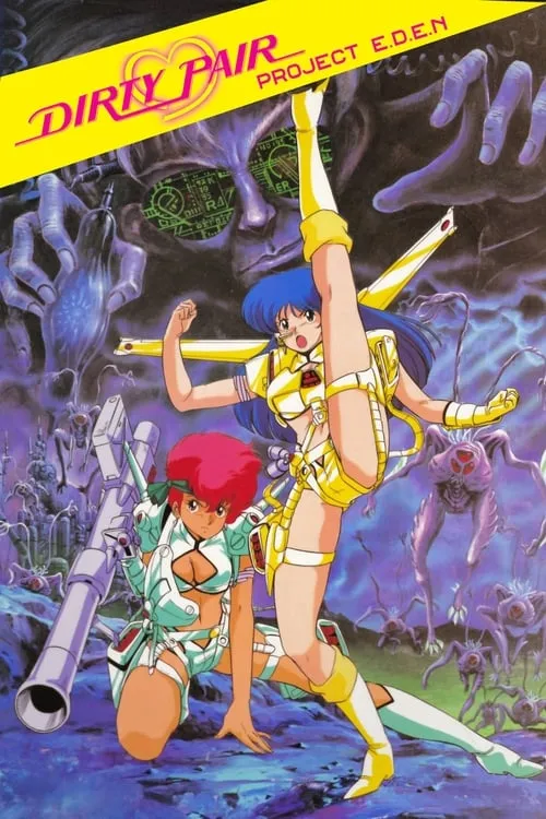 Dirty Pair: Project Eden (movie)
