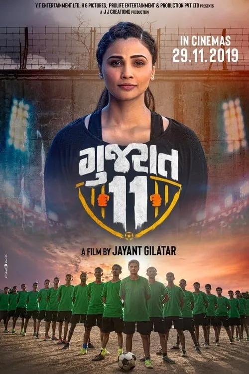 Gujarat 11 (movie)