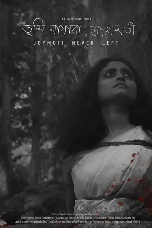 Joymoti Never Left (movie)