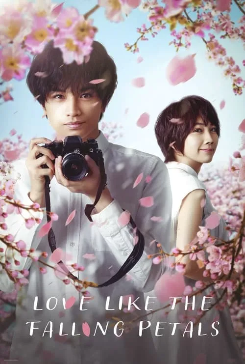 Love Like the Falling Petals (movie)