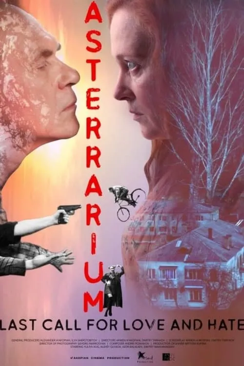 Asterrarium (movie)