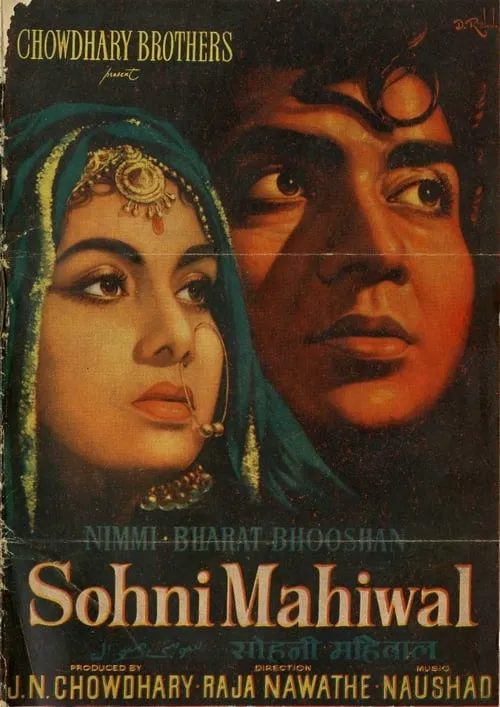 Sohni Mahiwal (movie)