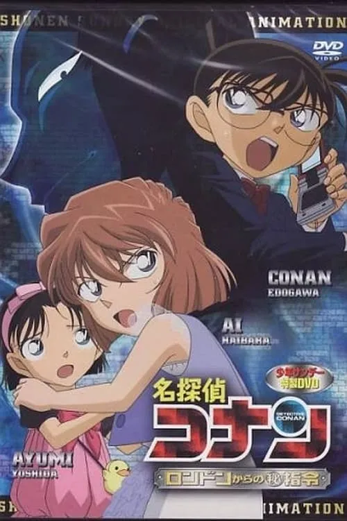 Detective Conan OVA 11: A Secret Order from London (movie)