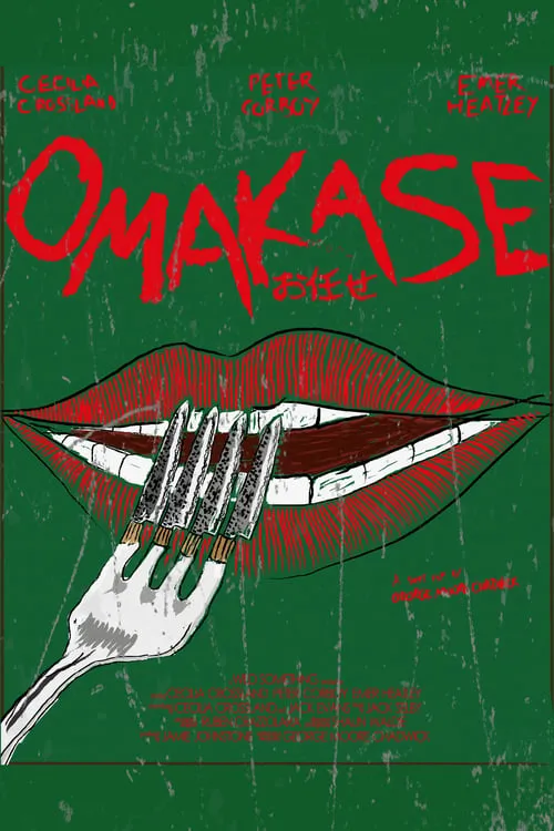 Omakase (фильм)