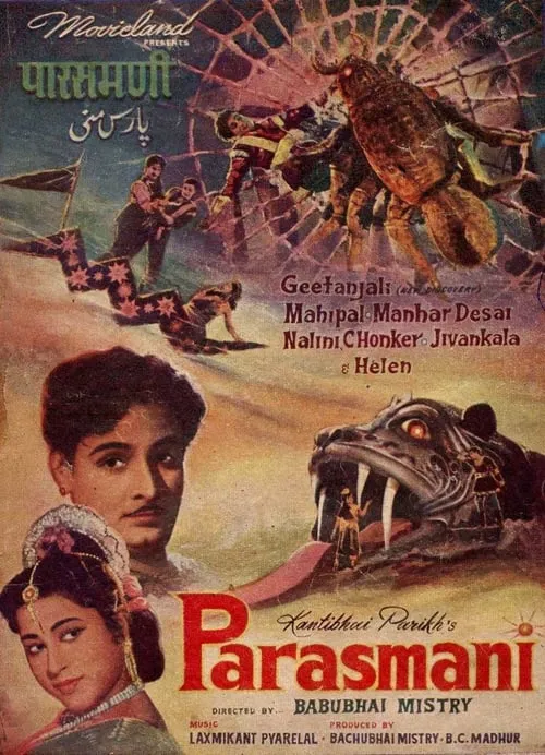 Parasmani (movie)