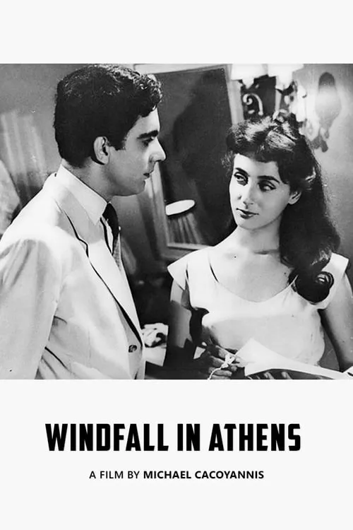 Windfall in Athens (movie)