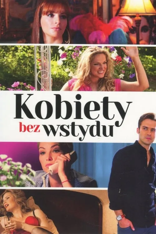 Kobiety bez wstydu (фильм)