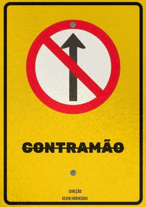 CONTRAMÃO (фильм)