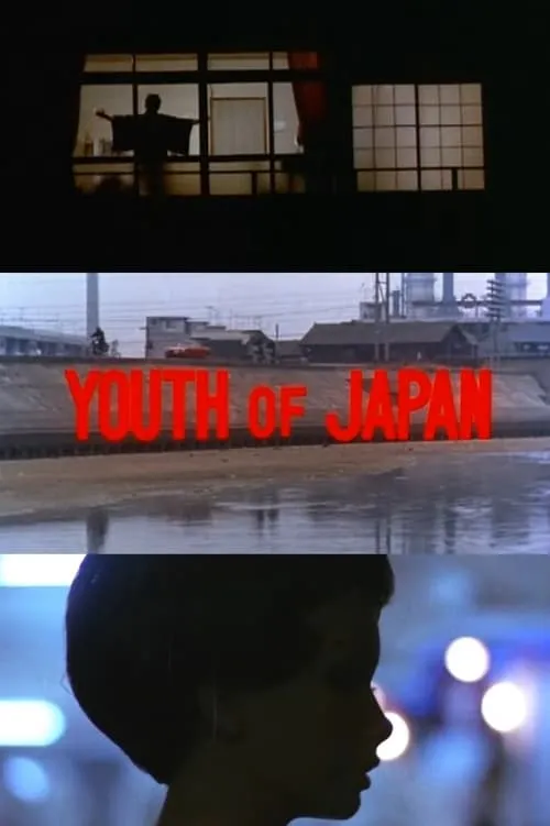 Youth of Japan (movie)