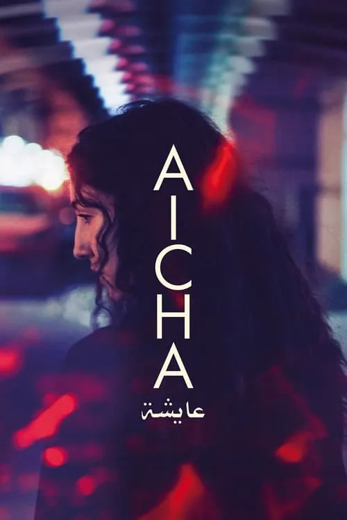 Aicha (movie)