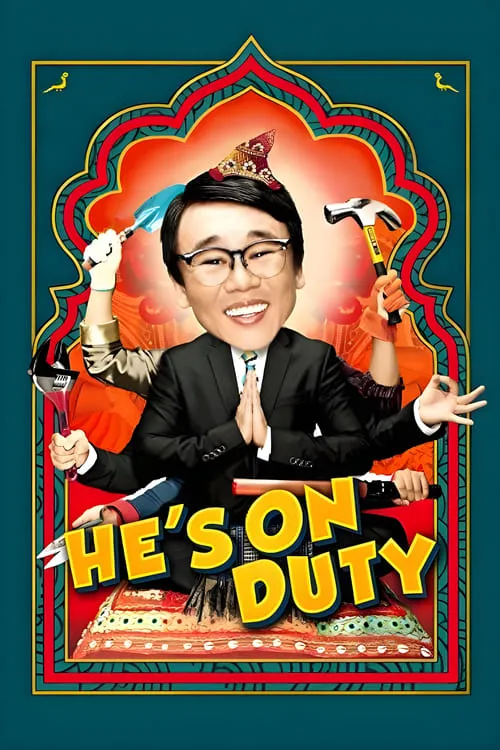 He's on Duty (movie)