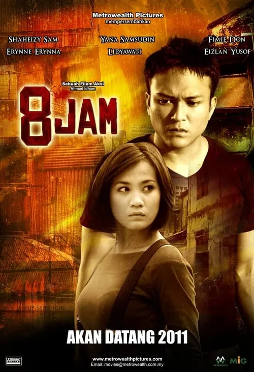 8 Jam (фильм)