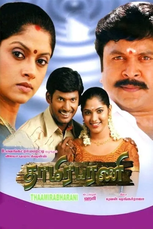 Thaamirabharani (movie)