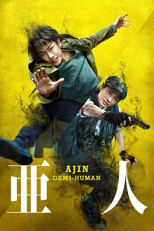 Ajin: Demi-Human (movie)