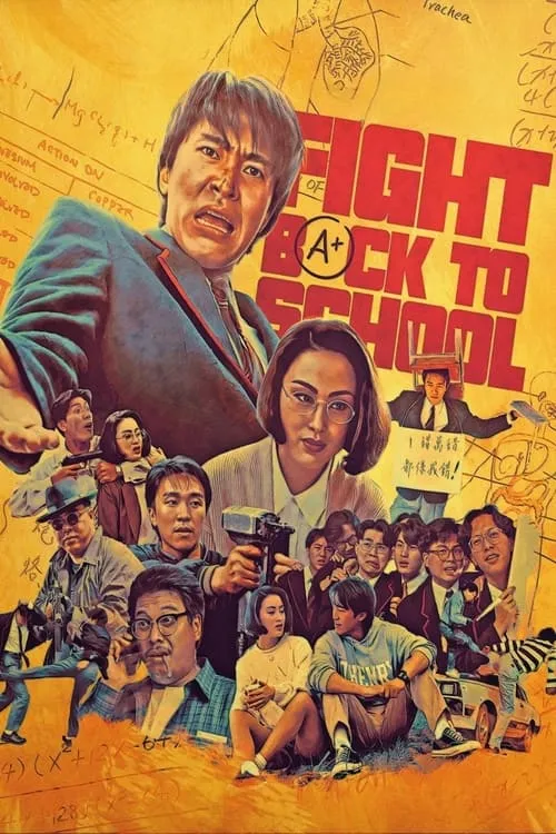 Fight Back to School (movie)